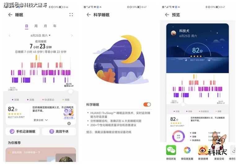 T 2评测：潮流外观与智慧科技兼备MG电子模拟器华为WATCH FI(图11)