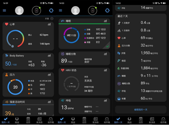 n佳明Epix Pro商务智能运动腕表体验MG电子每一天都是全新的开始 Garmi(图6)